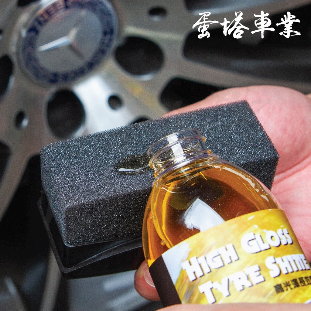 OLIMA 輪胎上蠟棉盒