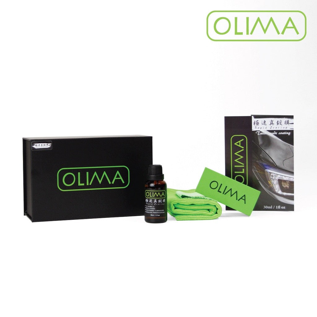 OLIMA RC極速真鍍膜