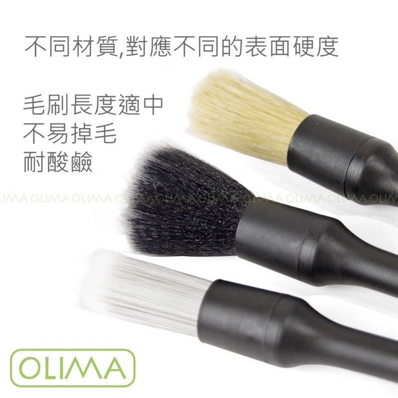 OLIMA 汽車美容細節刷 3劍客