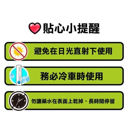 OLIMA 3.0版PRO級 鐵粉去除劑