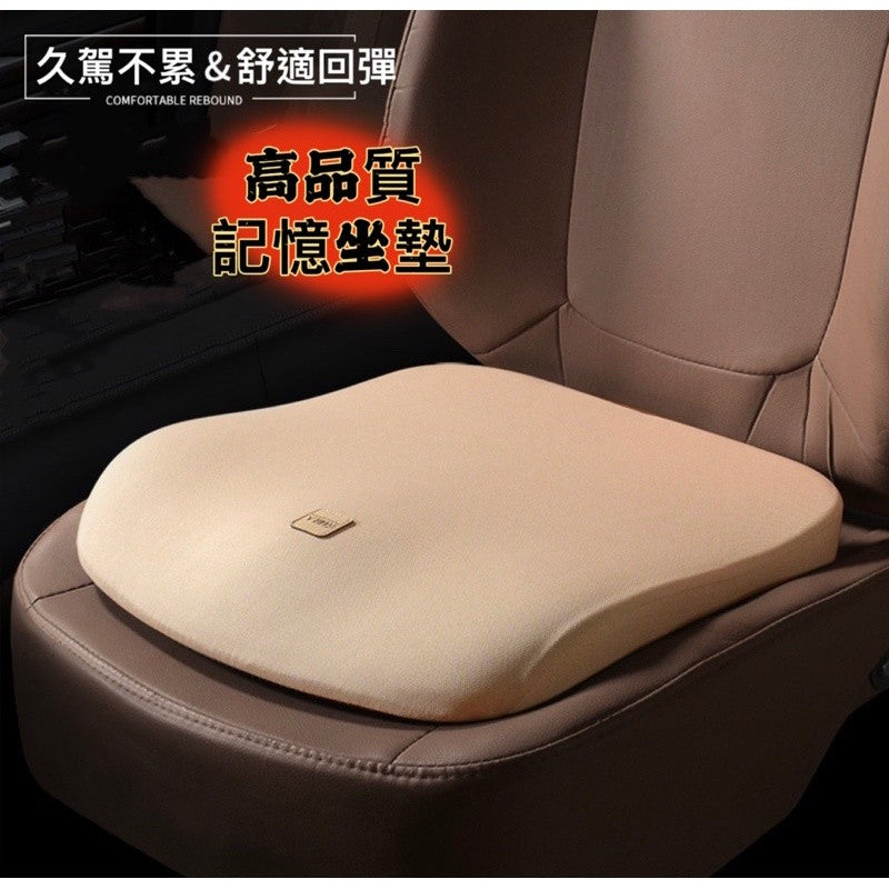 記憶棉坐墊 汽車坐墊