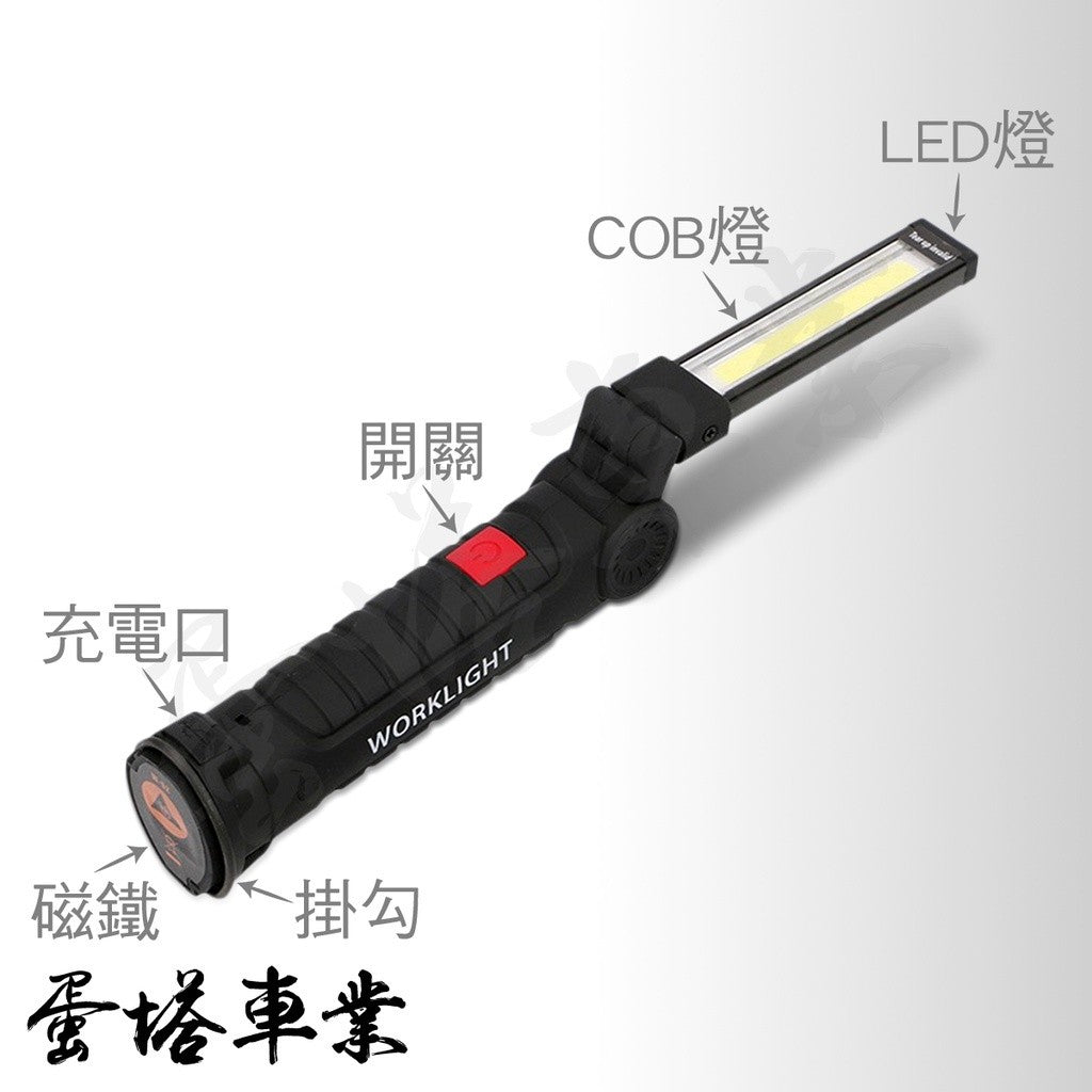OLIMA 超亮LED COB 工作燈