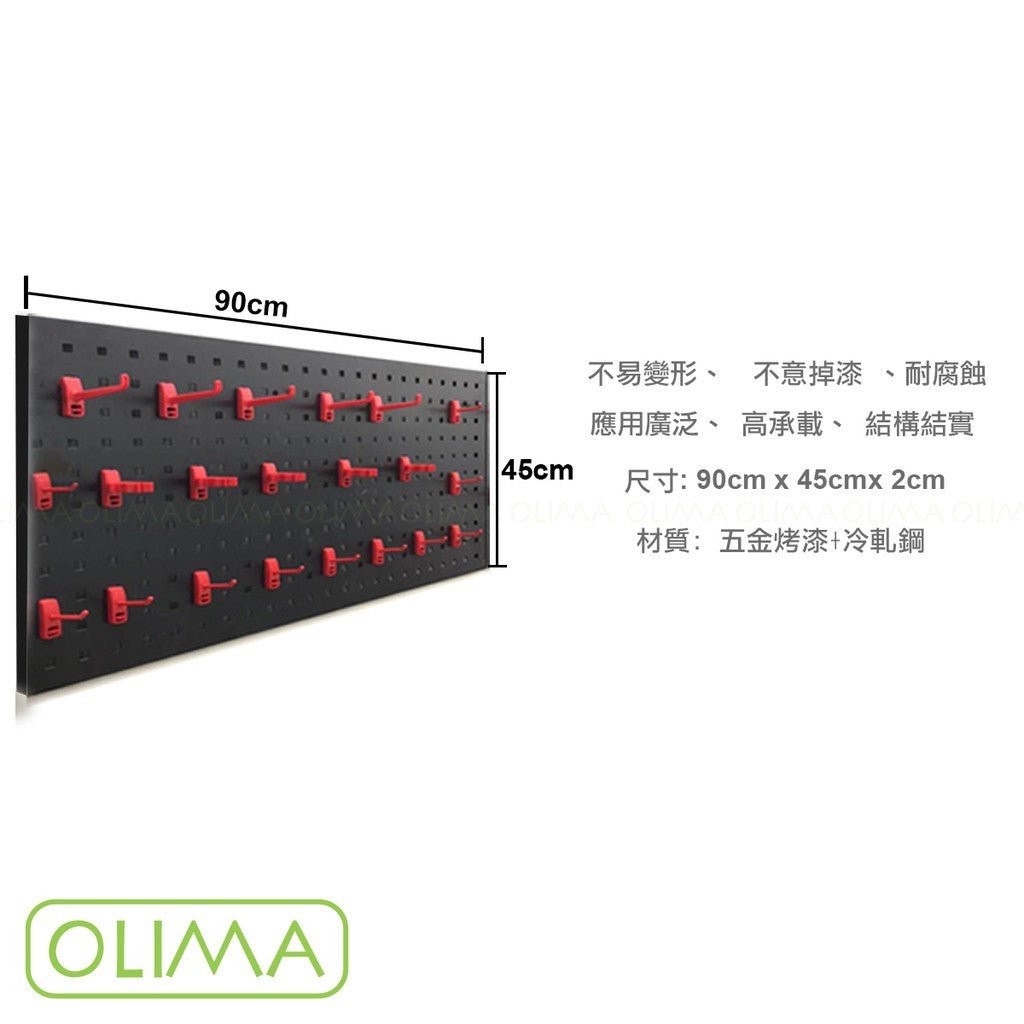 OLIMA 專業汽車美容店必備工具掛板