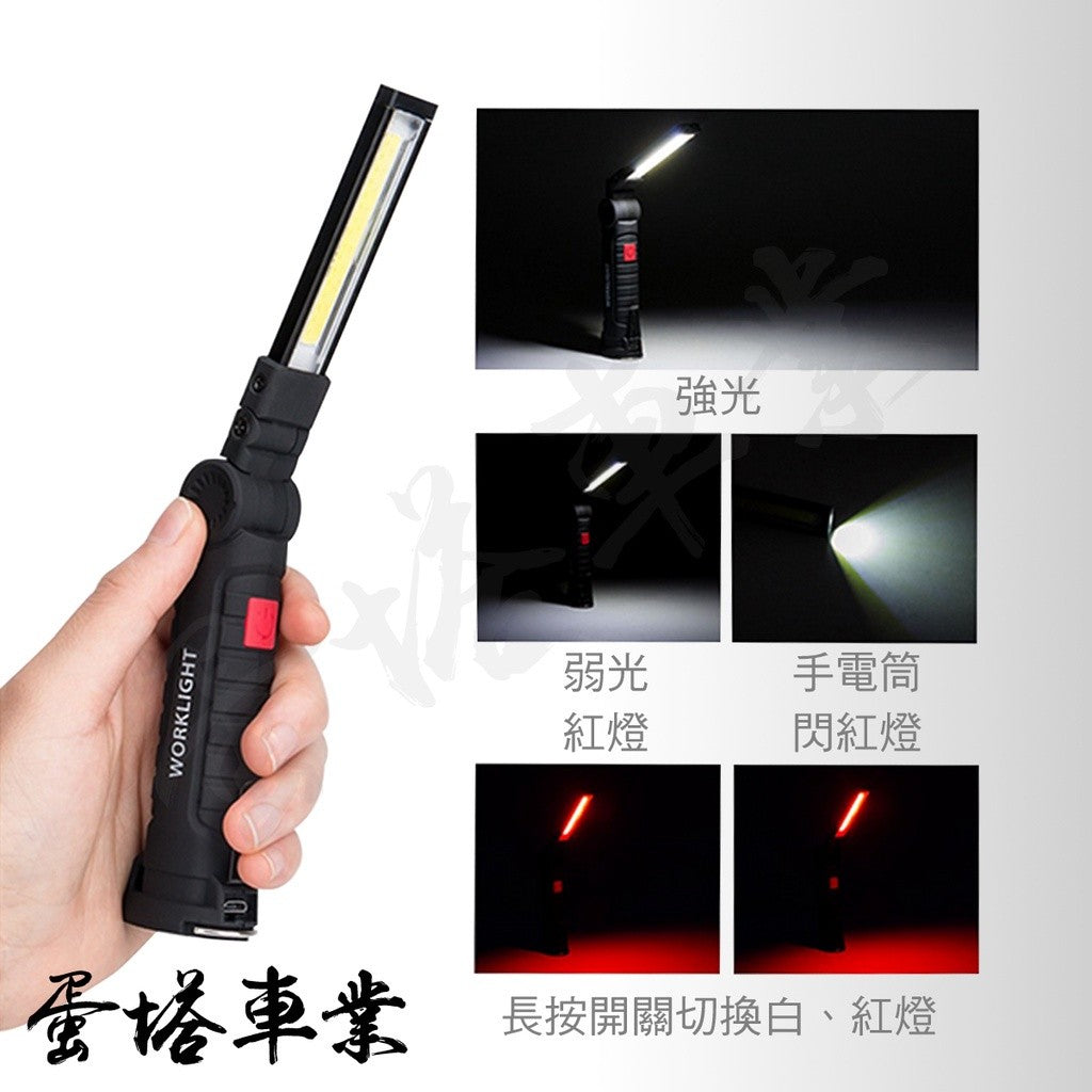 OLIMA 超亮LED COB 工作燈