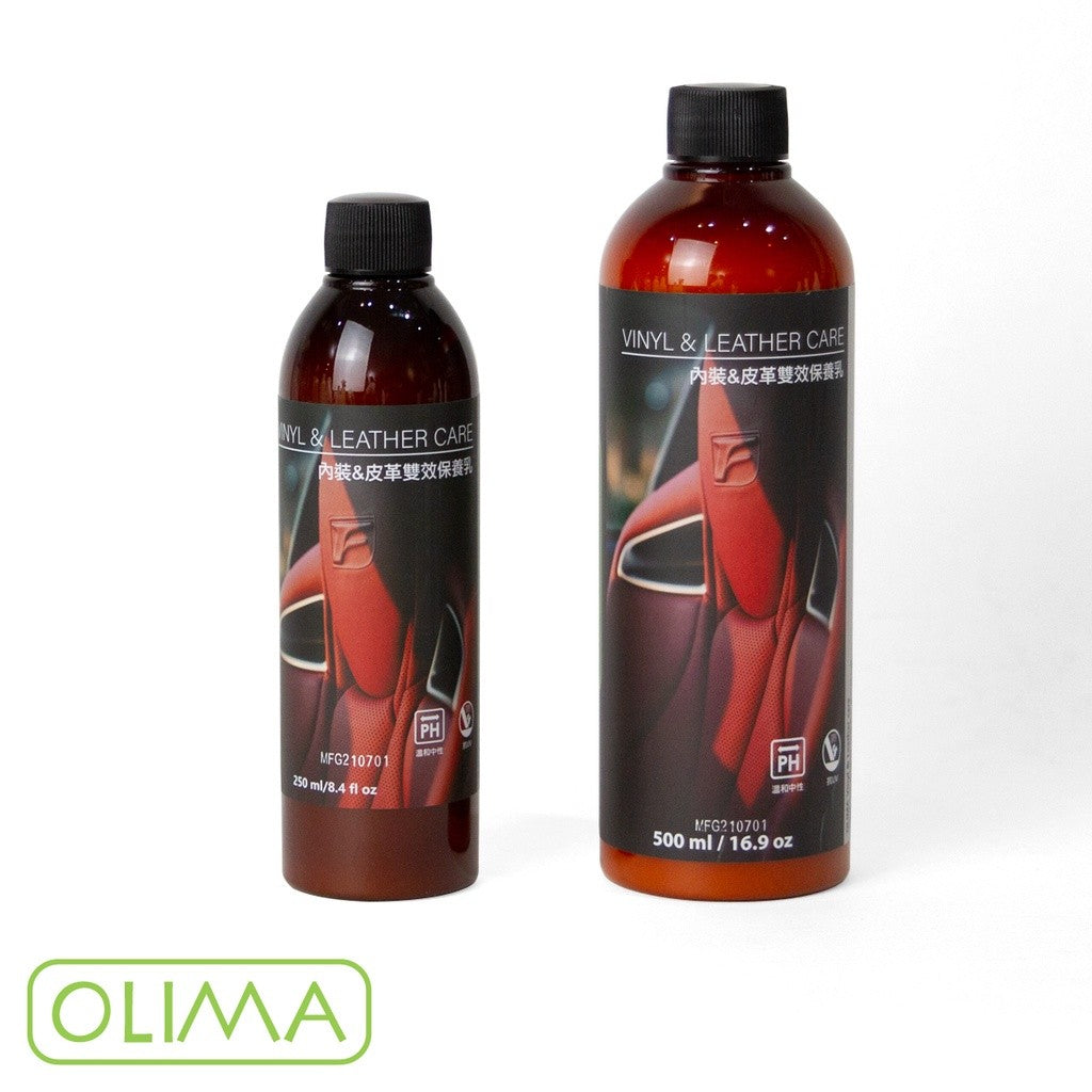 OLIMA 皮革乳