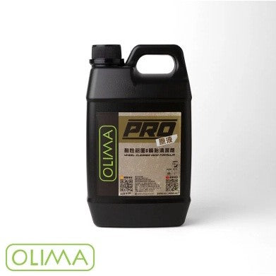 OLIMA PRO級 輪圈清潔劑