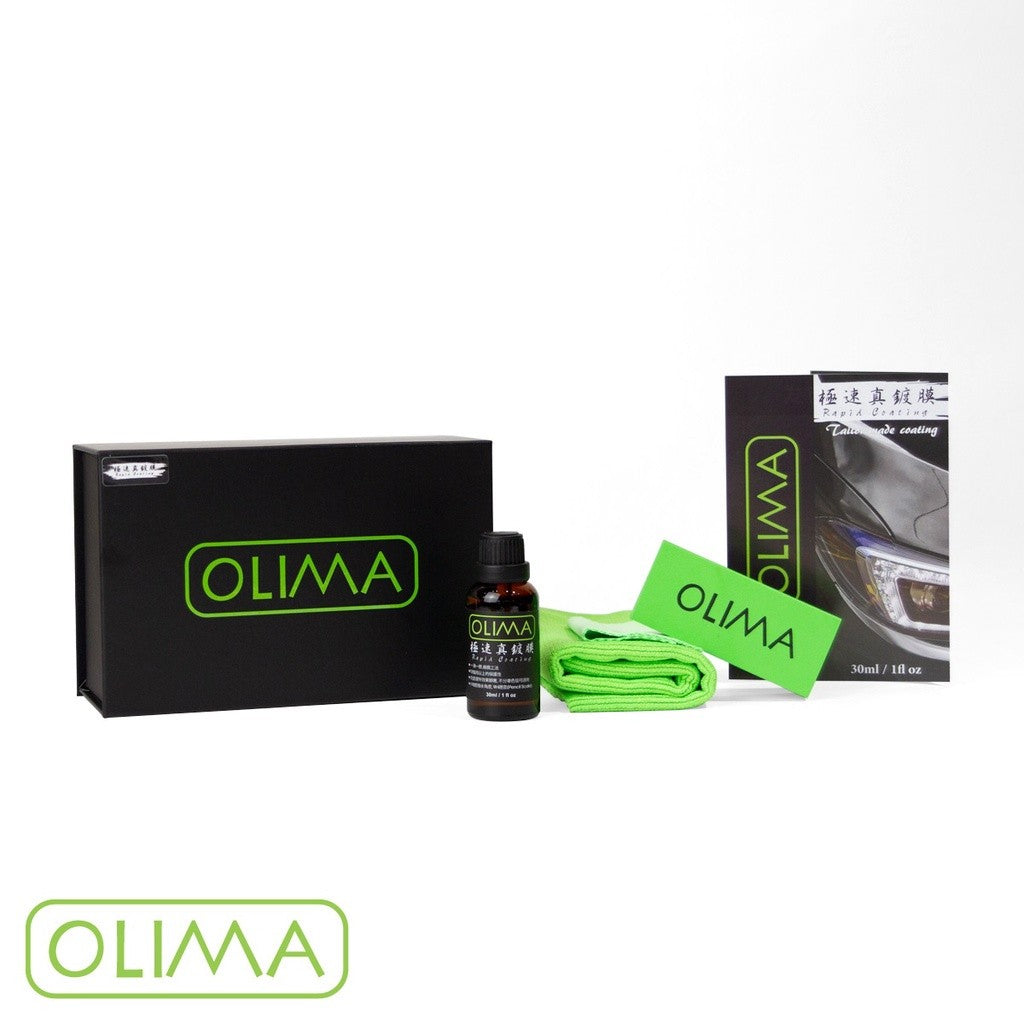 OLIMA RC極速真鍍膜