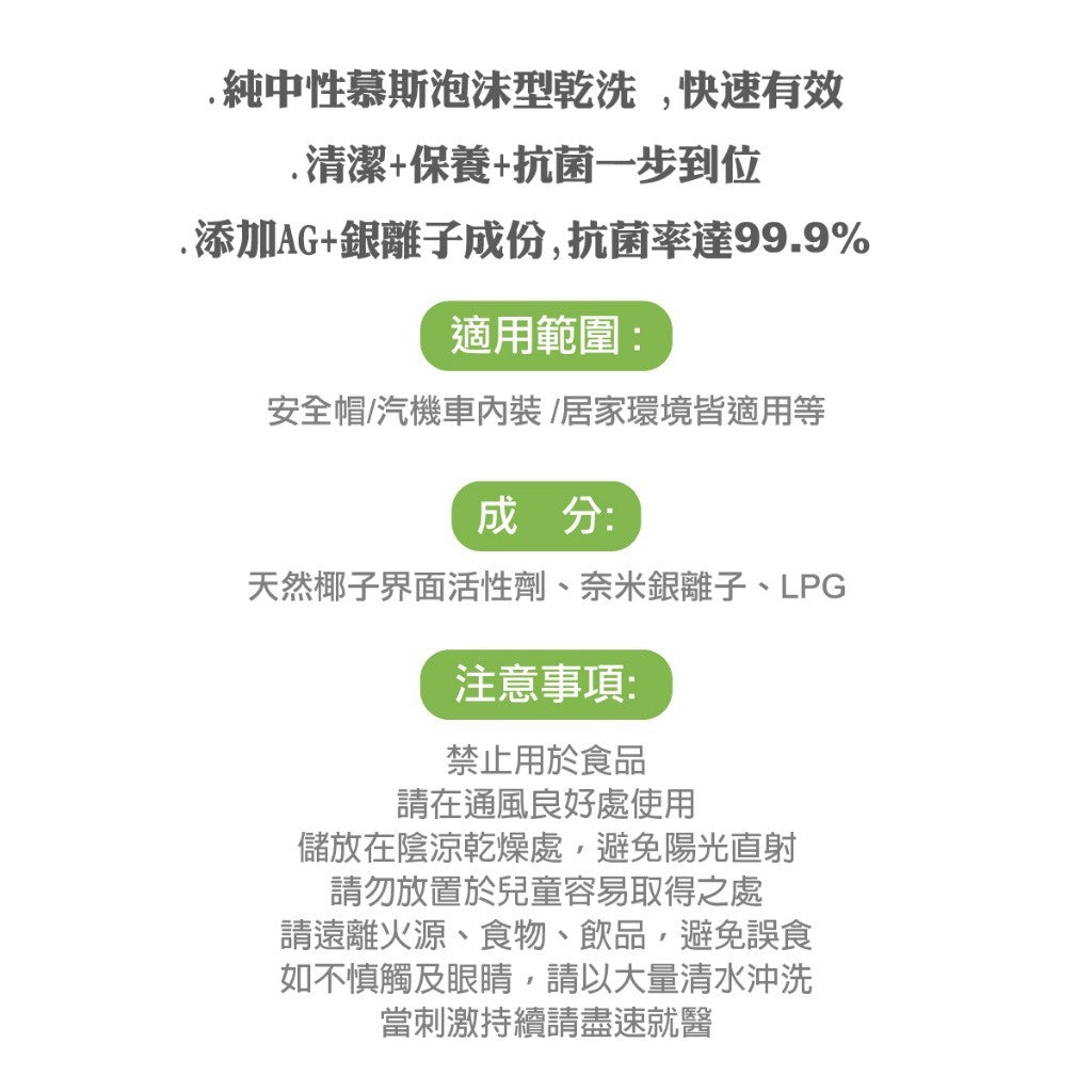 OLIMA 白雪王子清潔慕斯