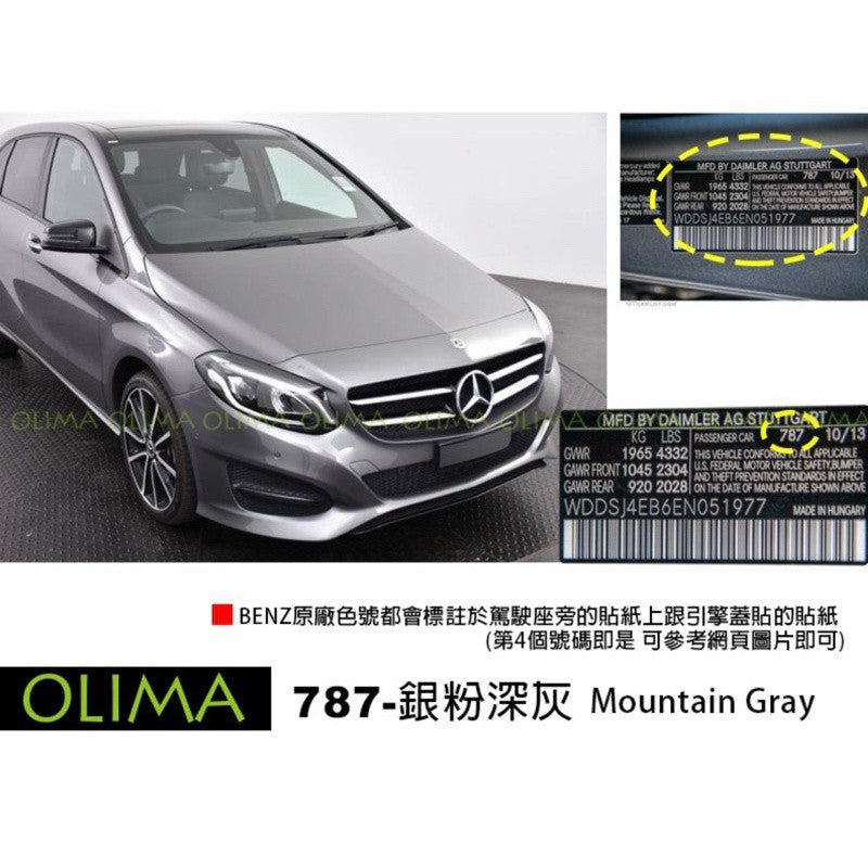 OLIMA 補漆筆 BENZ 賓士