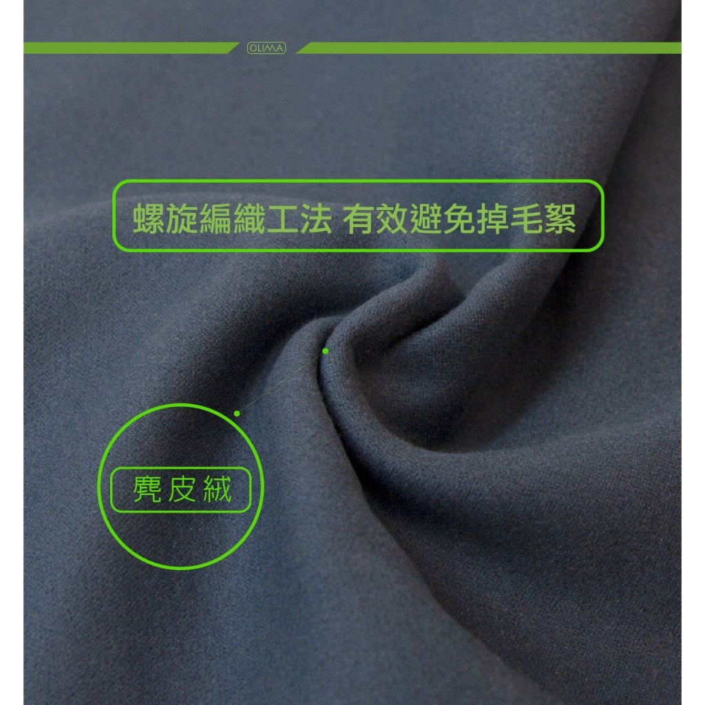 OLIMA 麂皮擦車布