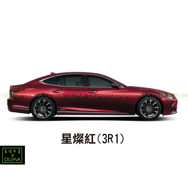 OLIMA 補漆筆 Lexus 凌志
