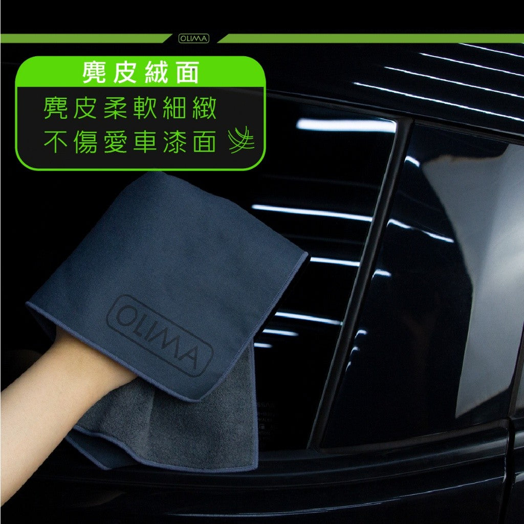 OLIMA 麂皮擦車布