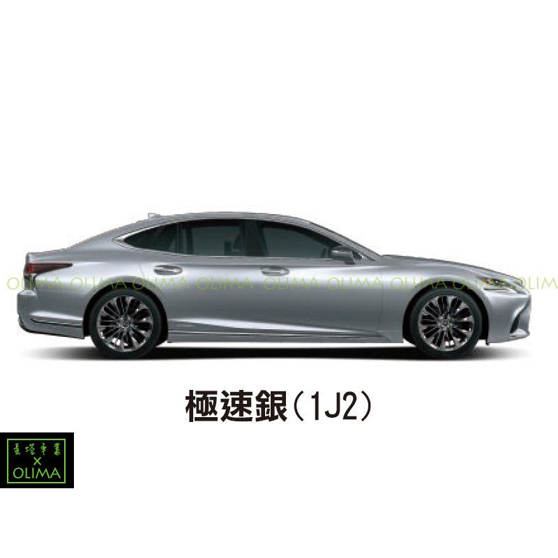 OLIMA 補漆筆 Lexus 凌志