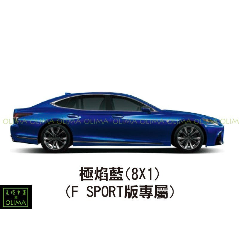 OLIMA 補漆筆 Lexus 凌志