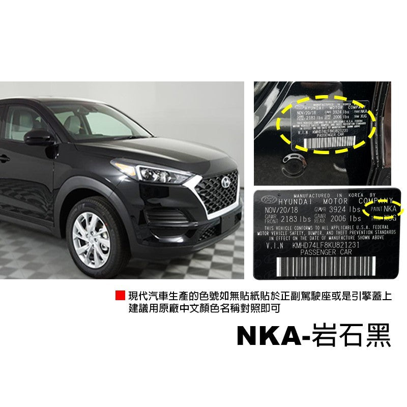 OLIMA 補漆筆 HYUNDAI 現代
