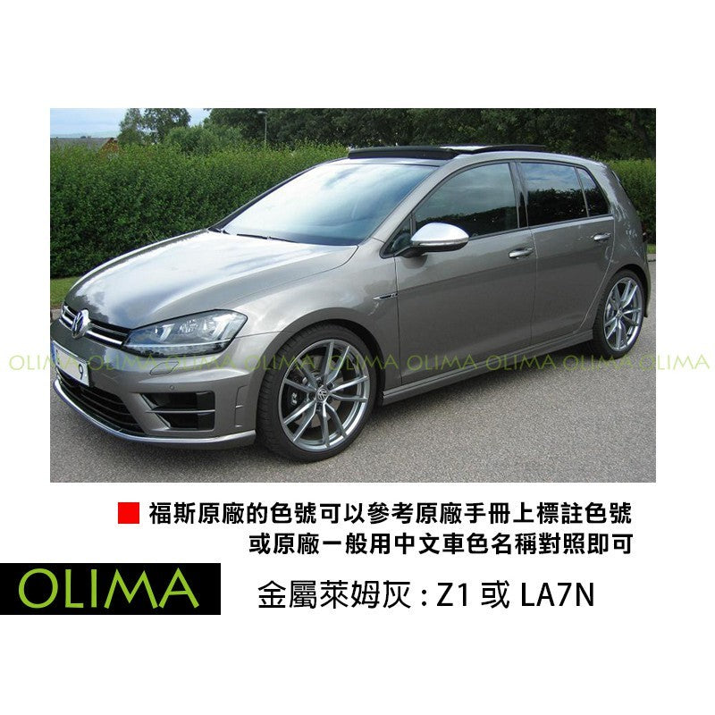 OLIMA 補漆筆 Volkswagen 福斯