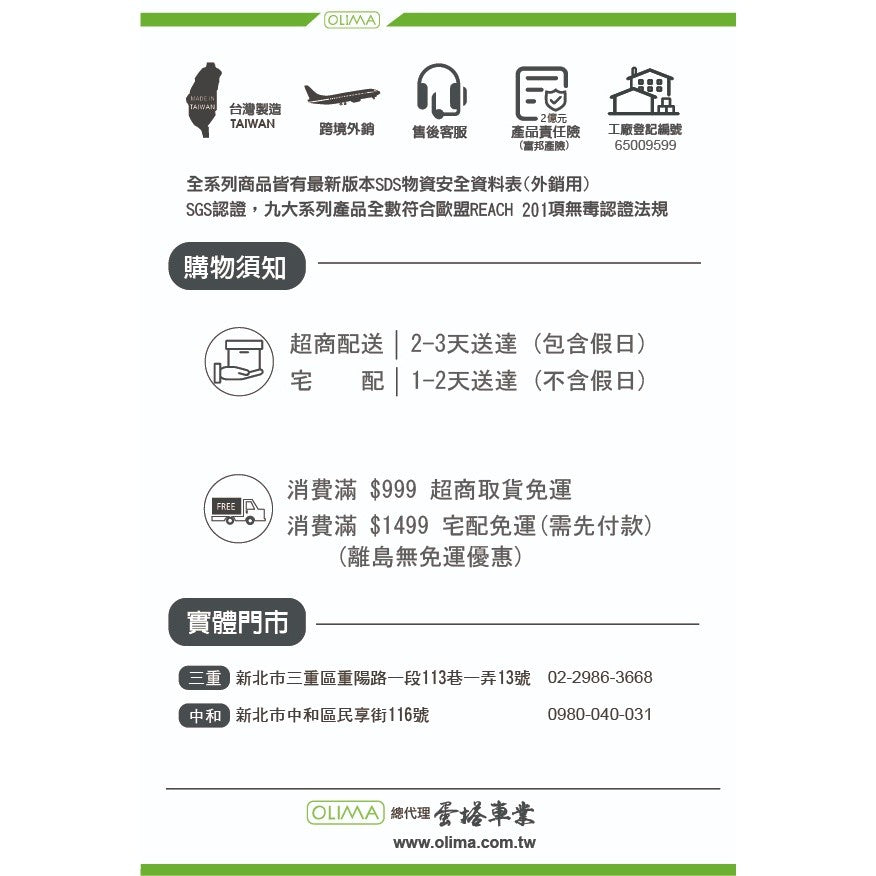 OLIMA 麂皮擦車布