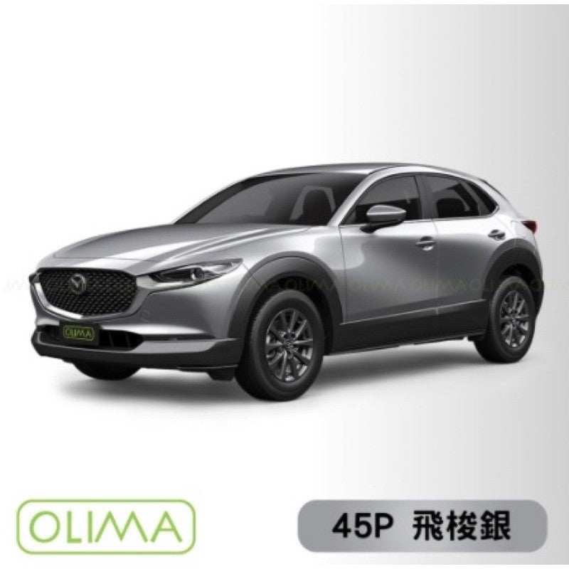 OLIMA 補漆筆 MAZDA 馬自達