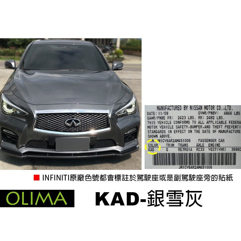 OLIMA 補漆筆 INFINITI 無限