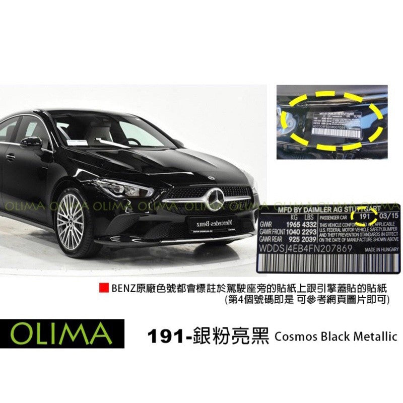 OLIMA 補漆筆 BENZ 賓士