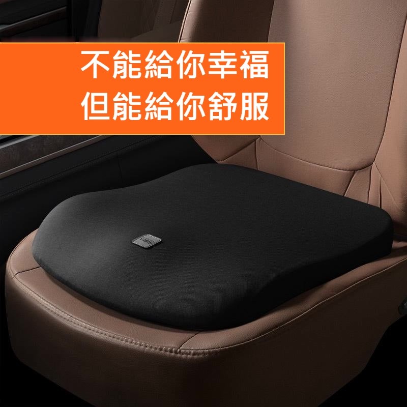 記憶棉坐墊 汽車坐墊