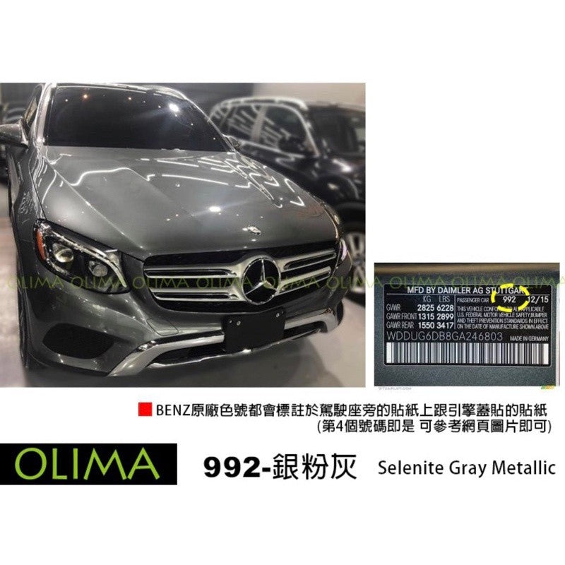 OLIMA 補漆筆 BENZ 賓士