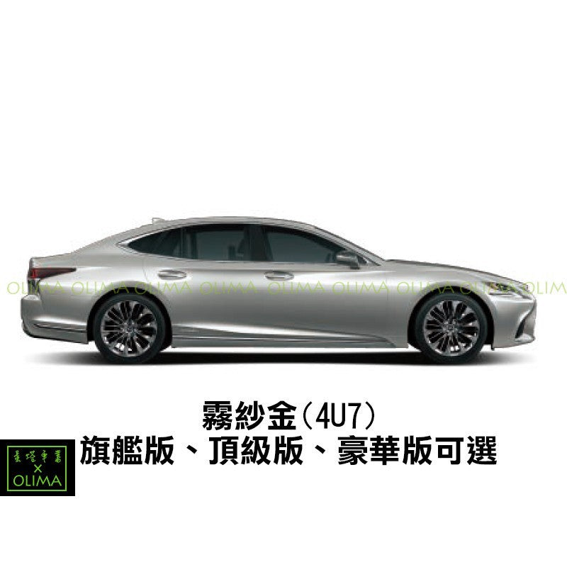 OLIMA 補漆筆 Lexus 凌志