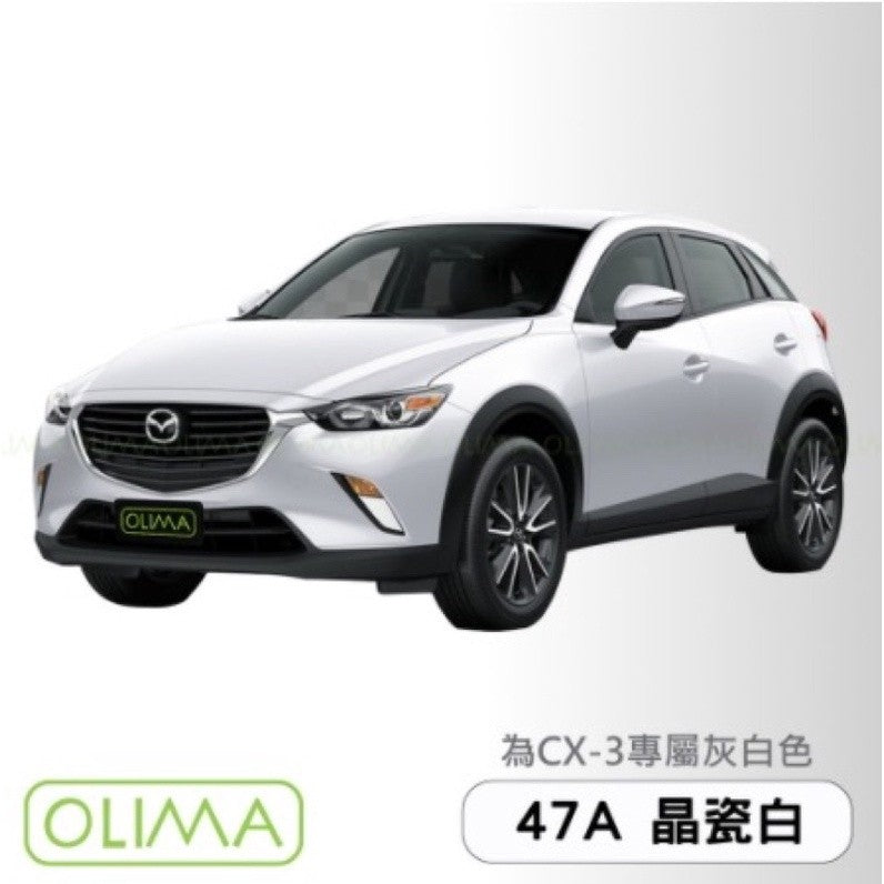OLIMA 補漆筆 MAZDA 馬自達