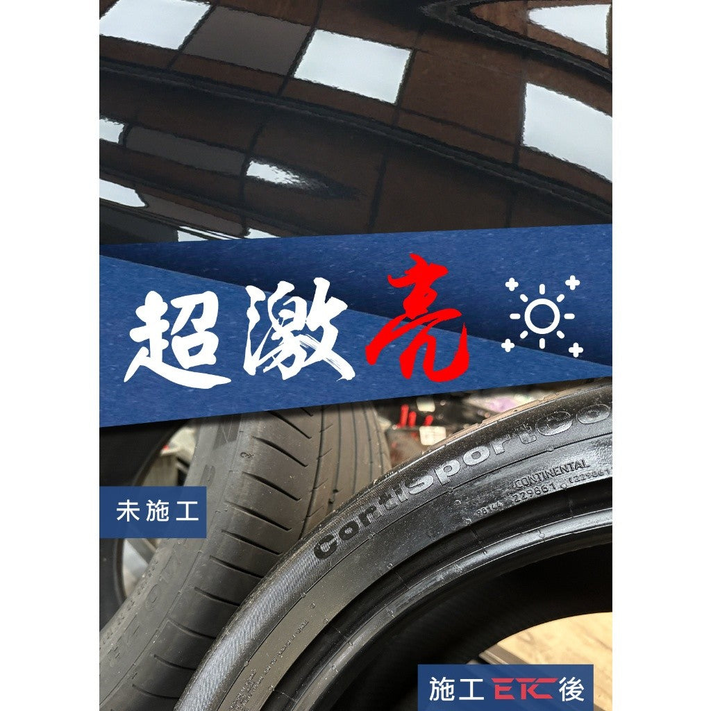 OLIMA ETC 彈性加厚鍍膜