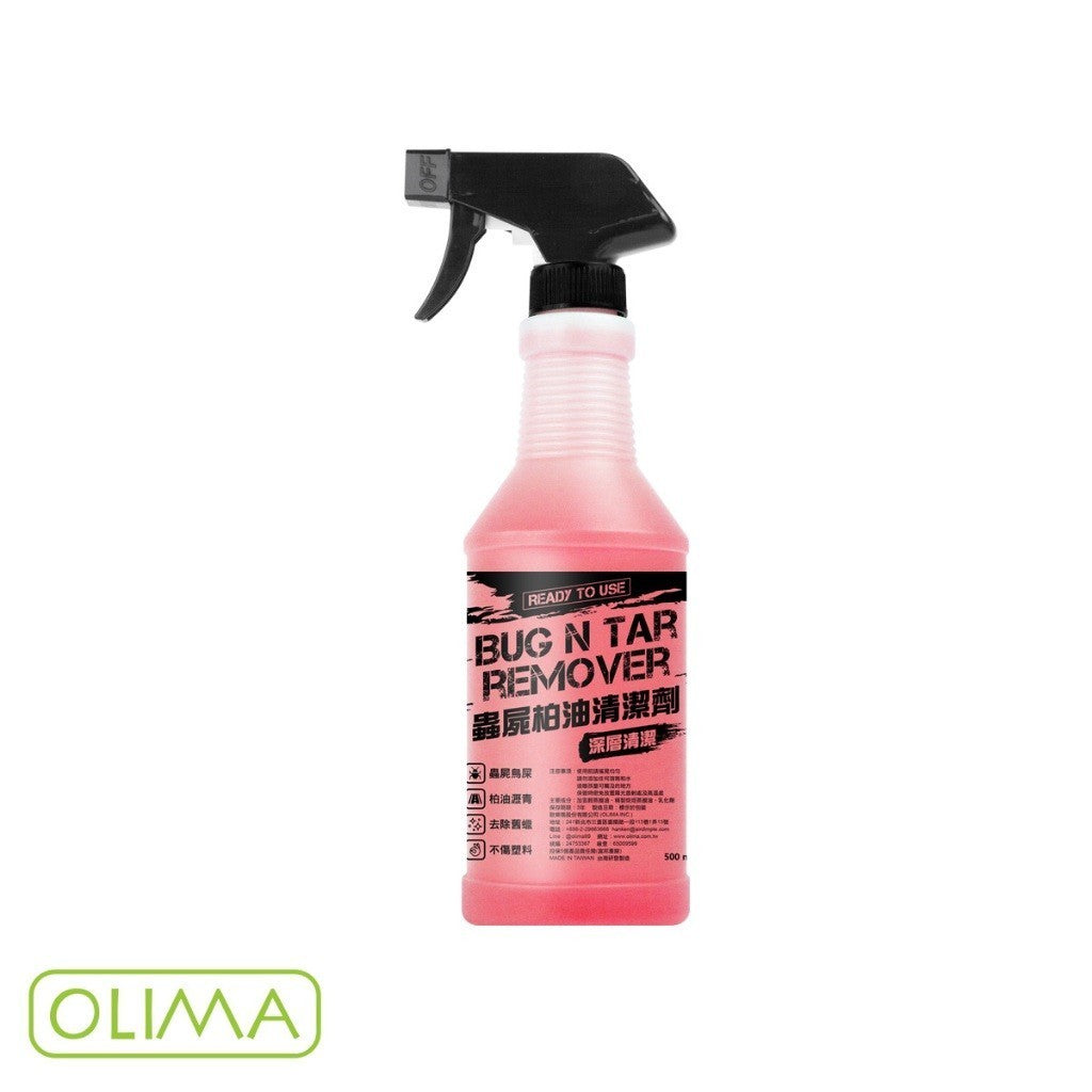 OLIMA DIY級 柏油清潔劑