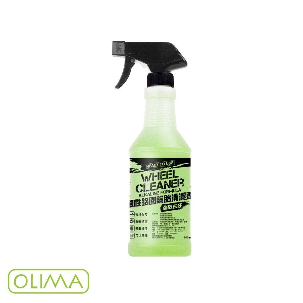 OLIMA DIY級 鋼圈清潔劑 鹼性