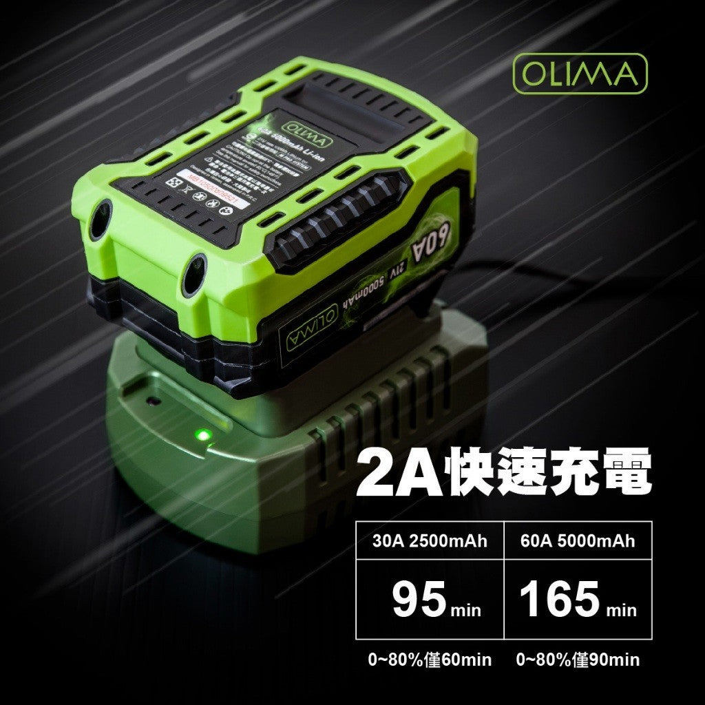 OLIMA M平台工具電池