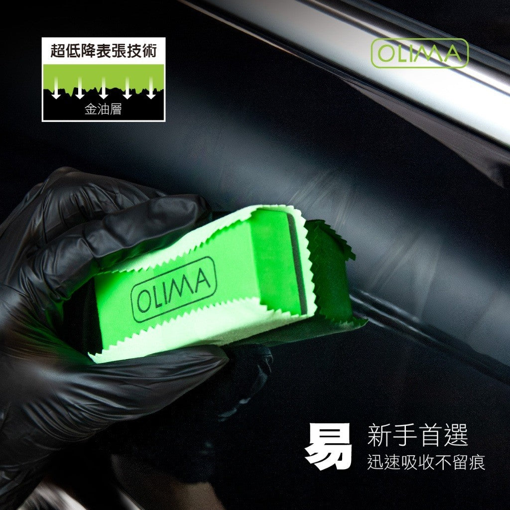 OLIMA 感動鍍膜 2.0版