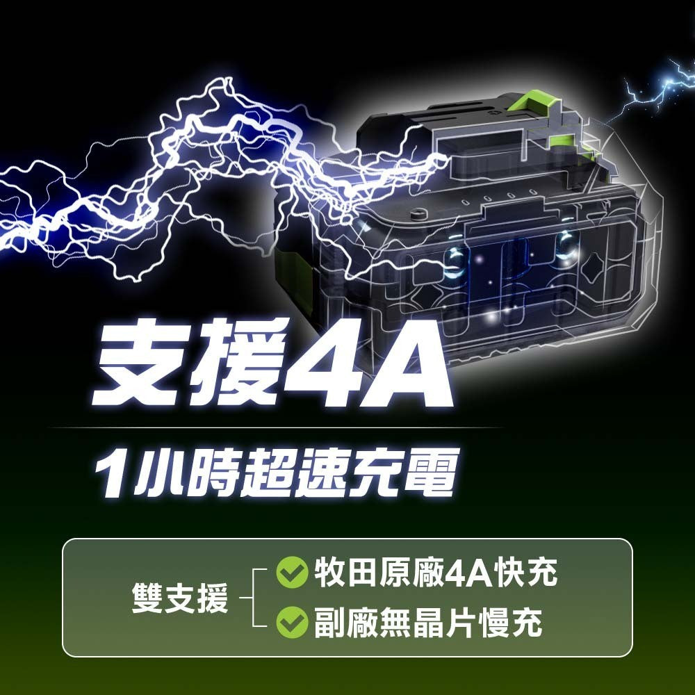 OLIMA M平台工具電池