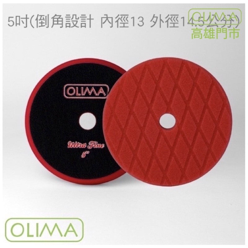 OLIMA 5吋 6吋 海綿盤