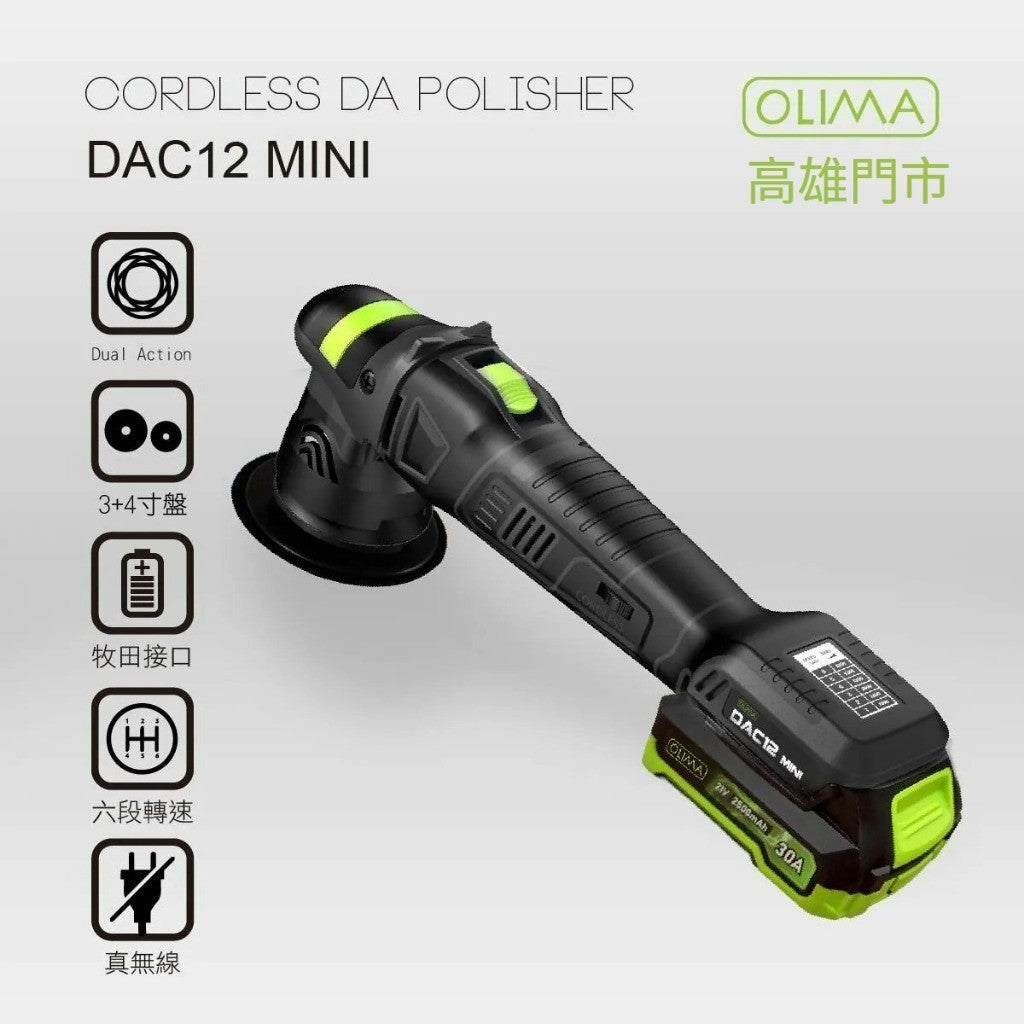 OLIMA DAC12 MINI 無線DA機