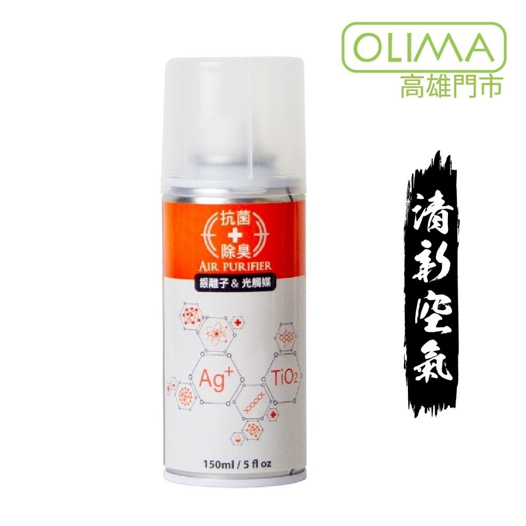 OLIMA抗菌除臭空氣清淨罐