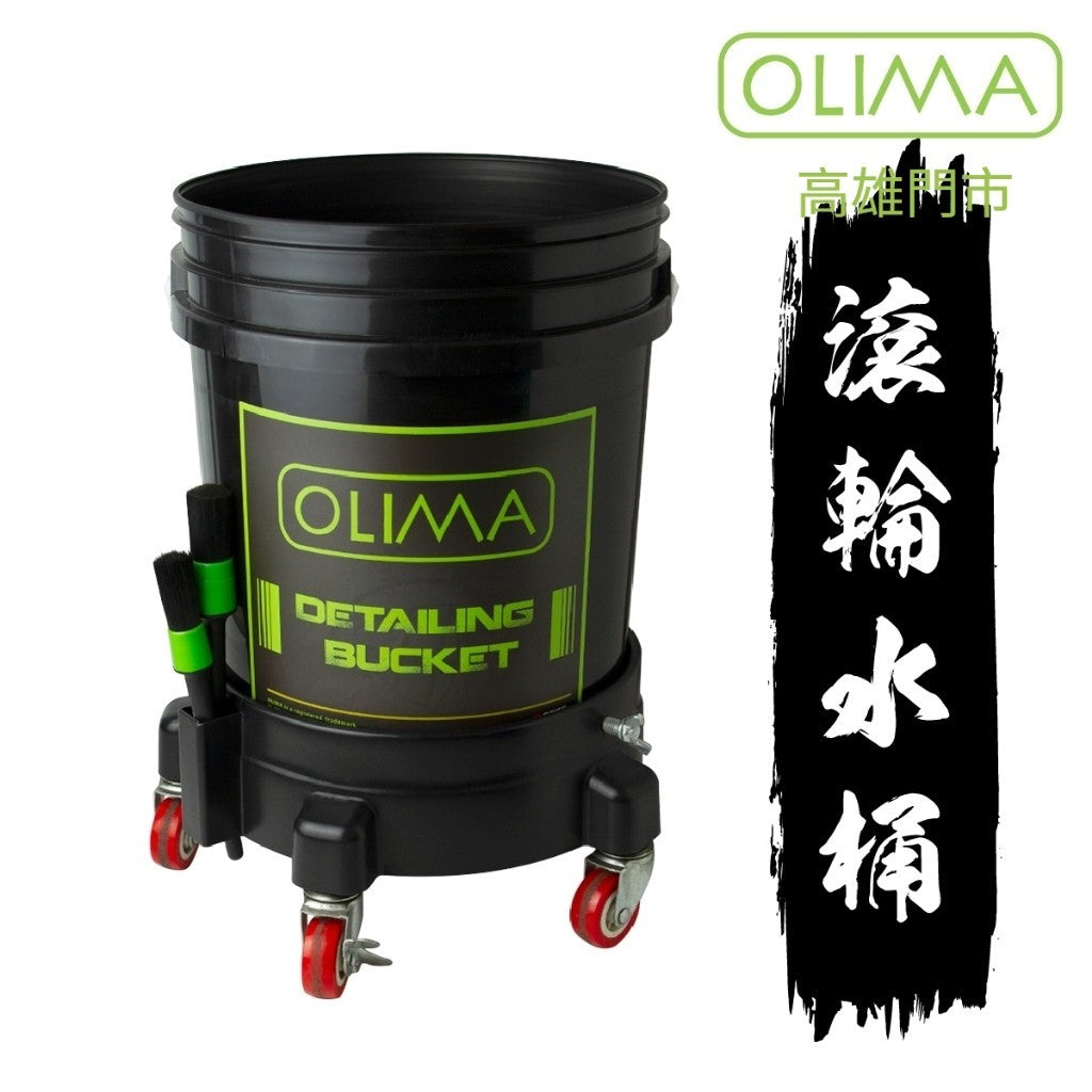 OLIMA 黑色洗車水桶 20L 耐重滾輪