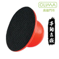 OLIMA PU握把 4吋