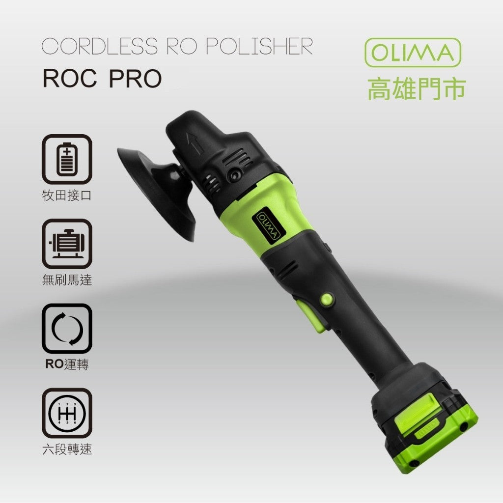 OLIMA ROC PRO真無線RO機