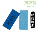 OLIMA 玻璃清潔磚
