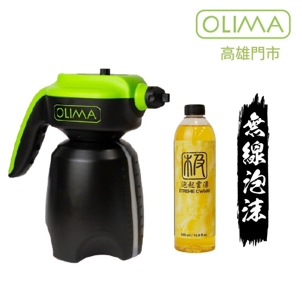OLIMA JS無線泡沫噴壺 1.8L