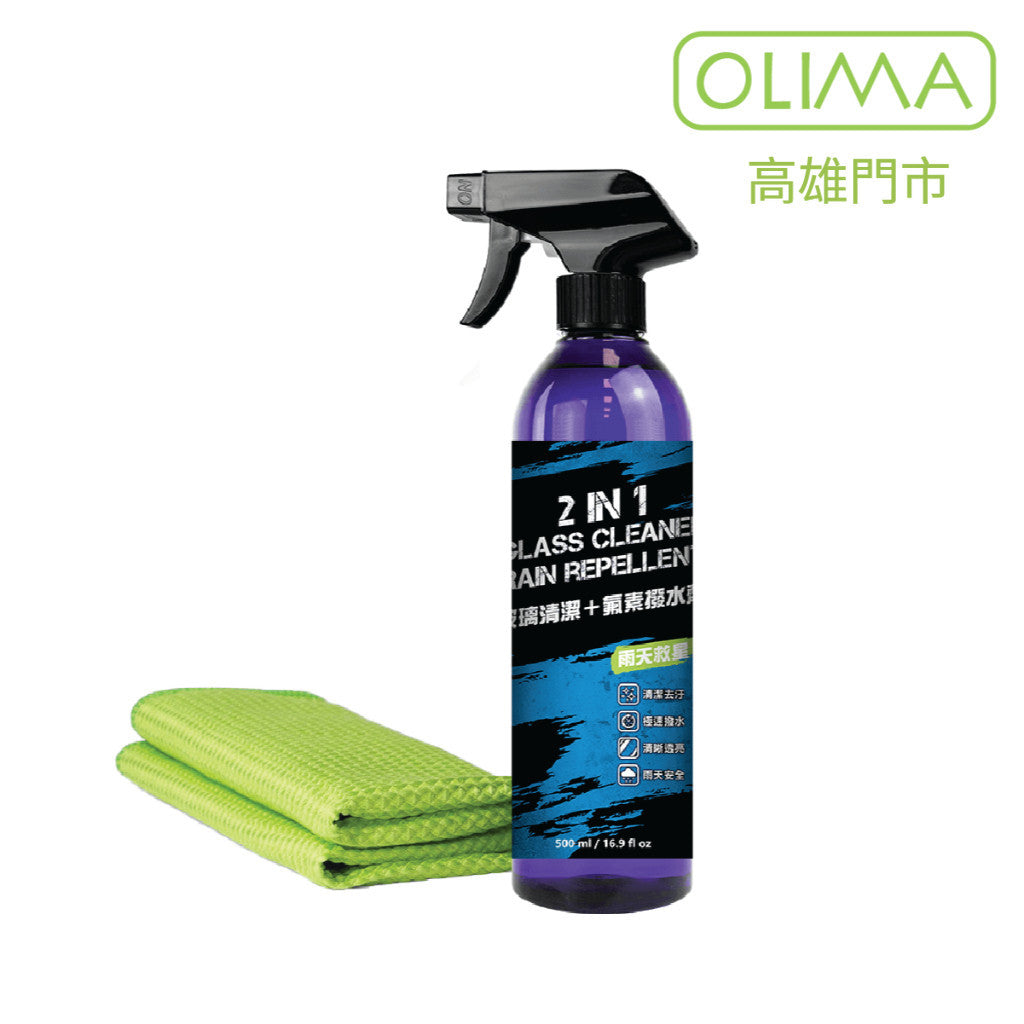 OLIMA 氟素玻璃清潔+撥水劑 送玻璃布