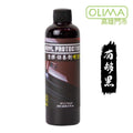 OLIMA 塑料還原劑 增黑版