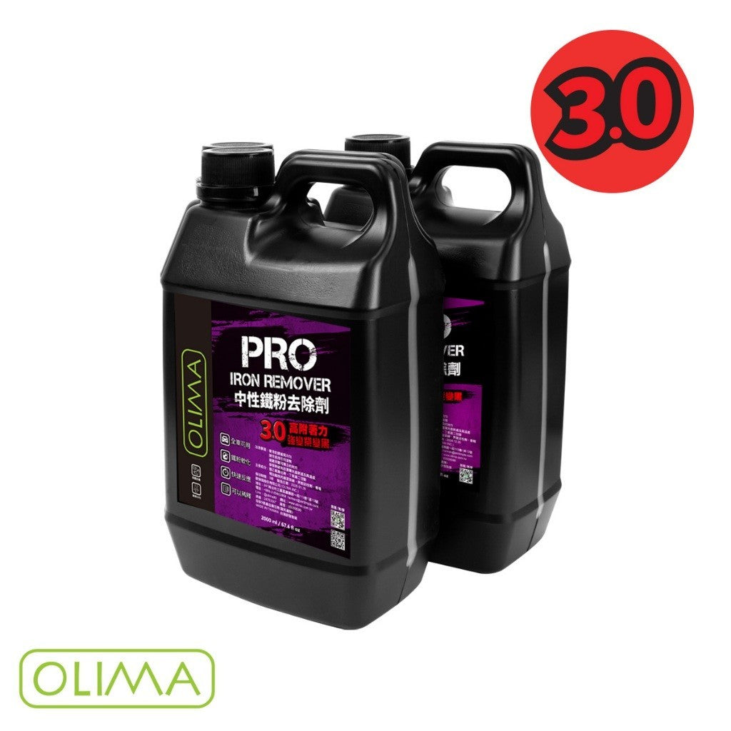 OLIMA 3.0版PRO級 鐵粉去除劑