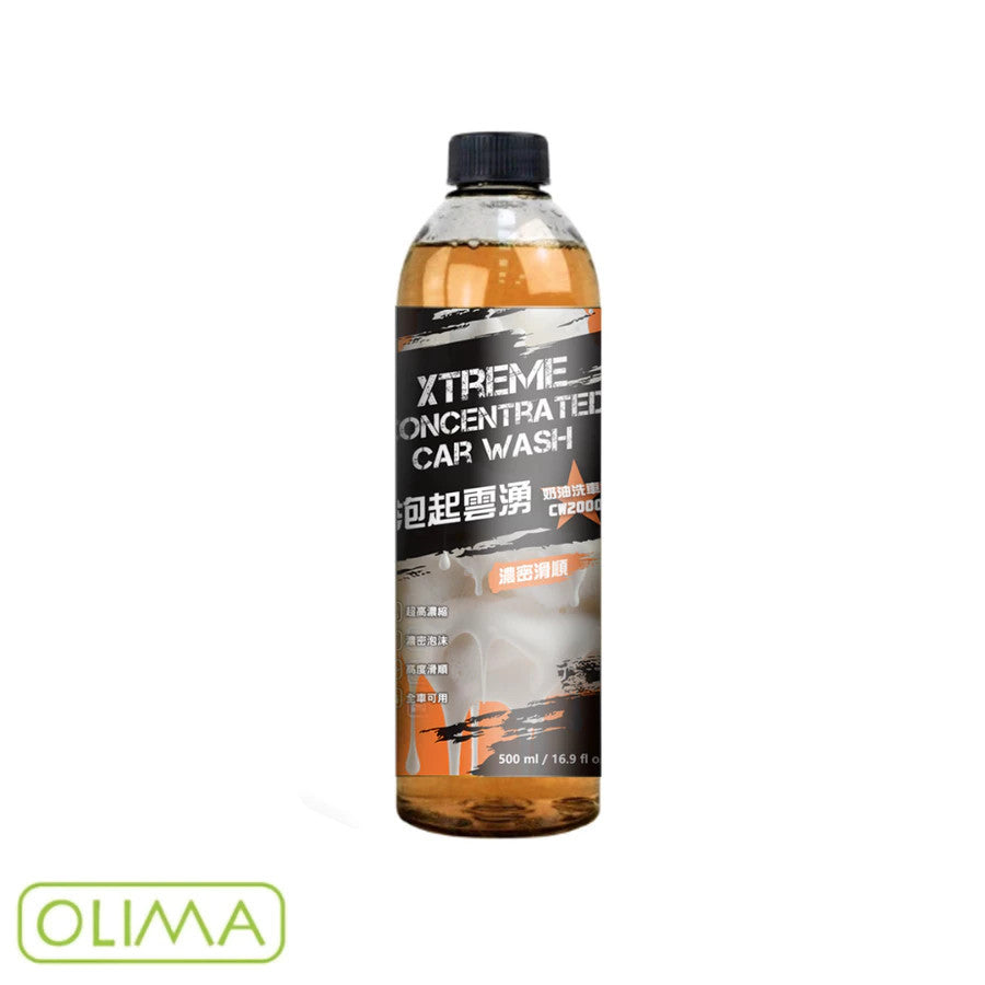 OLIMA 泡起雲湧 超濃縮洗車精