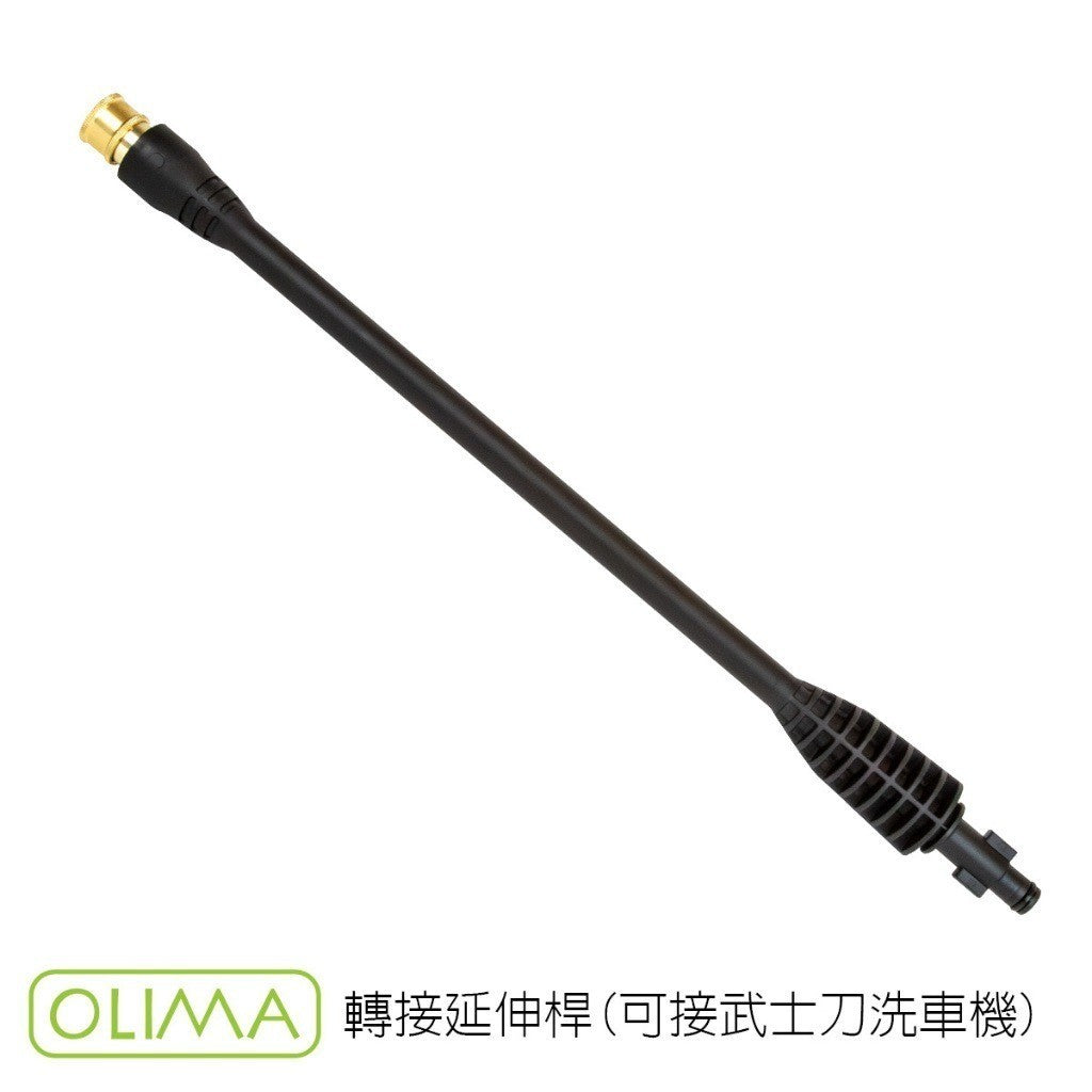 OLIMA 洗車機配件