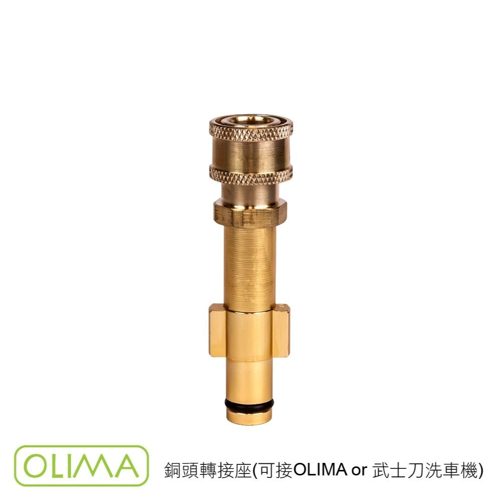 OLIMA 洗車機配件