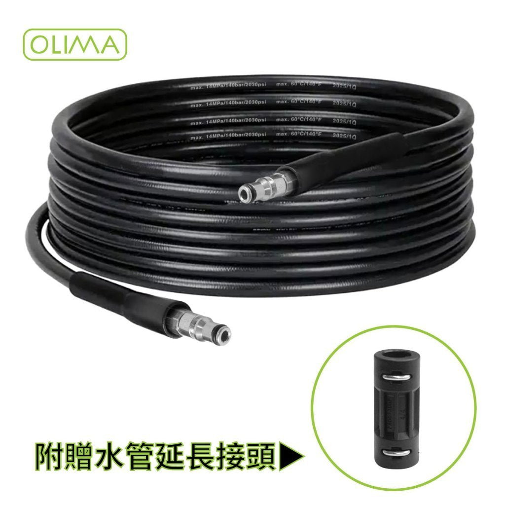OLIMA 洗車機配件