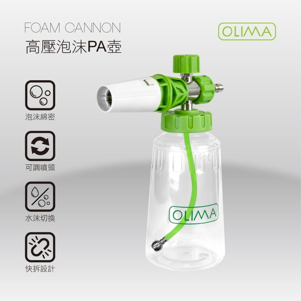 OLIMA 洗車機配件